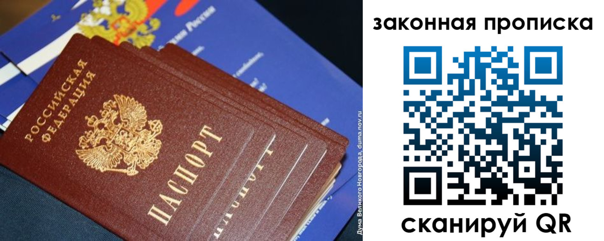 временная регистрация для школы в Миньяре