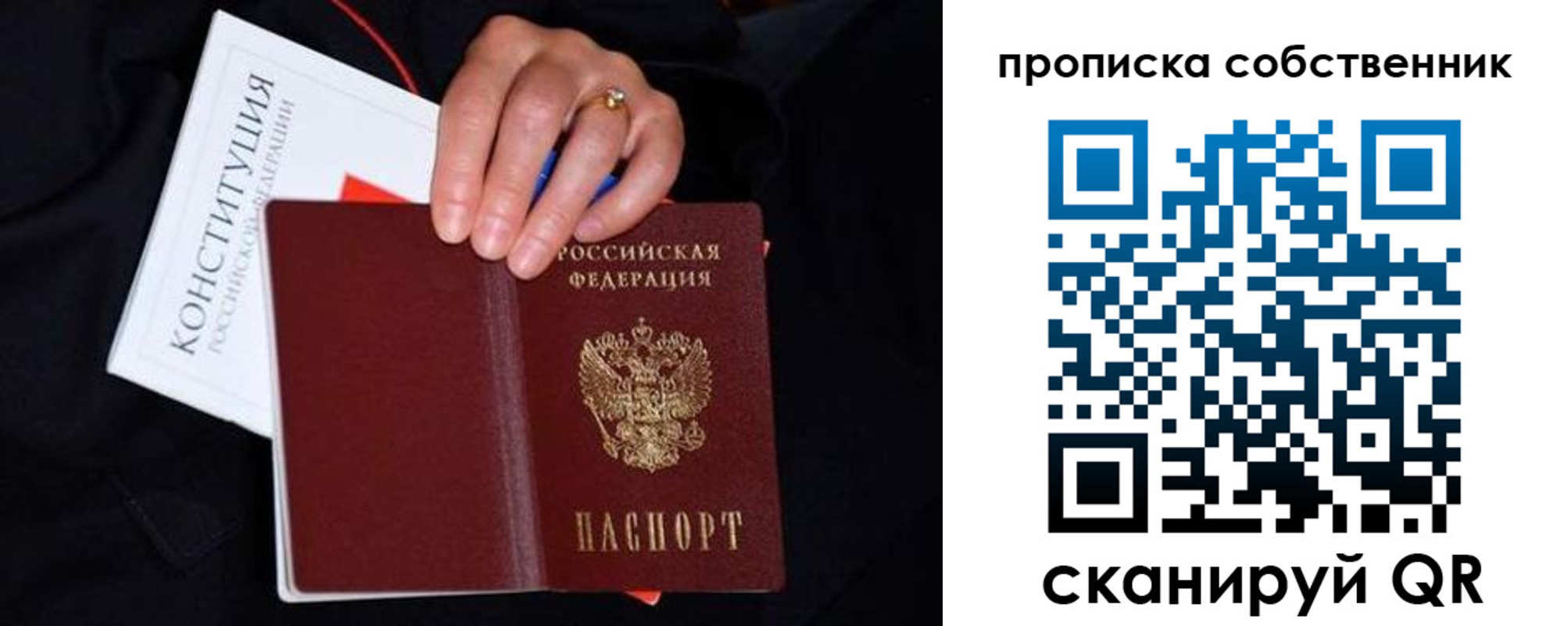 временная регистрация надежно в Миньяре