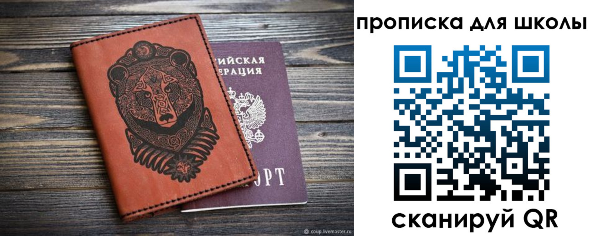 миграционный учет в Миньяре