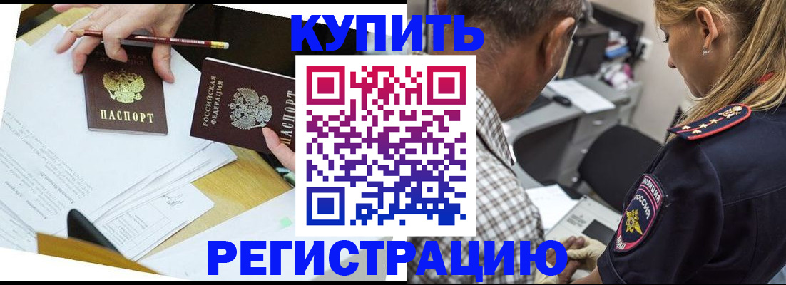 временная регистрация госуслуги в Миньяре