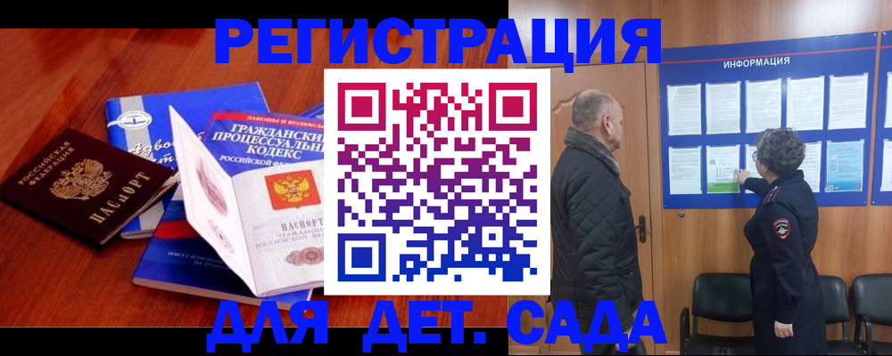 прописка 2025 в Миньяре