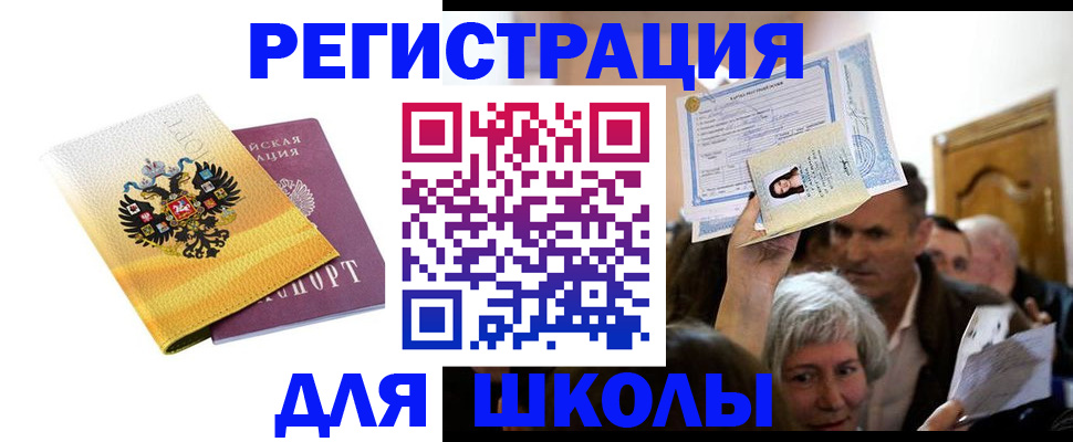 временная регистрация госуслуги в Миньяре