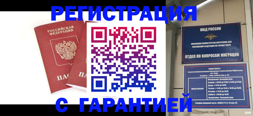 регистрация для школы в Миньяре